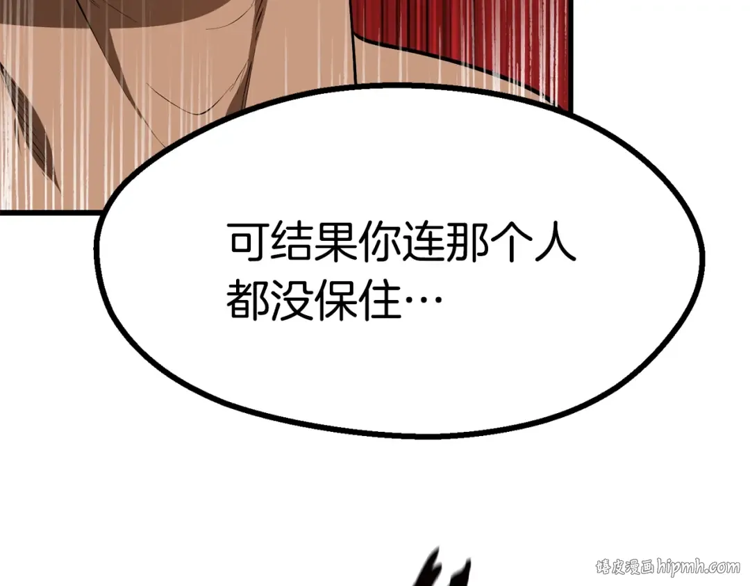 第80话 悲欢 第120页