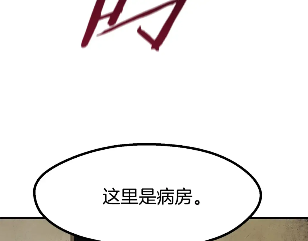 第80话 悲欢 第123页