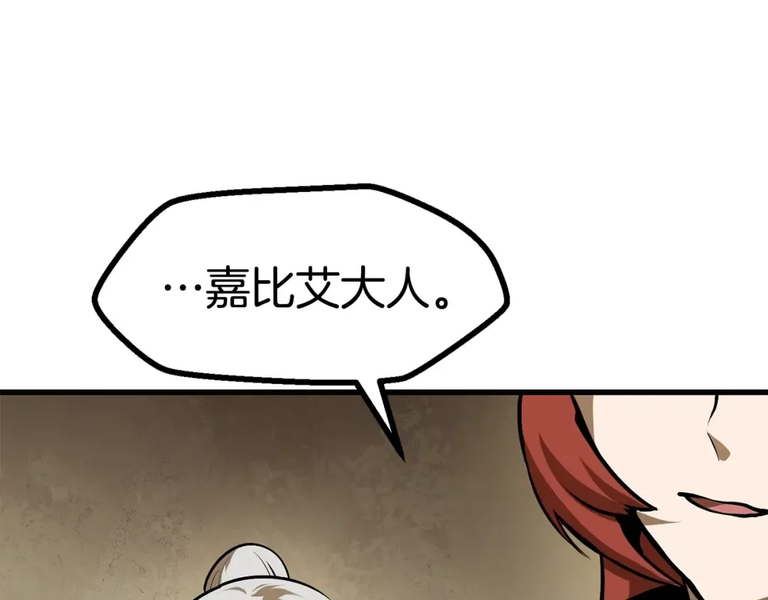 第80话 悲欢 第127页