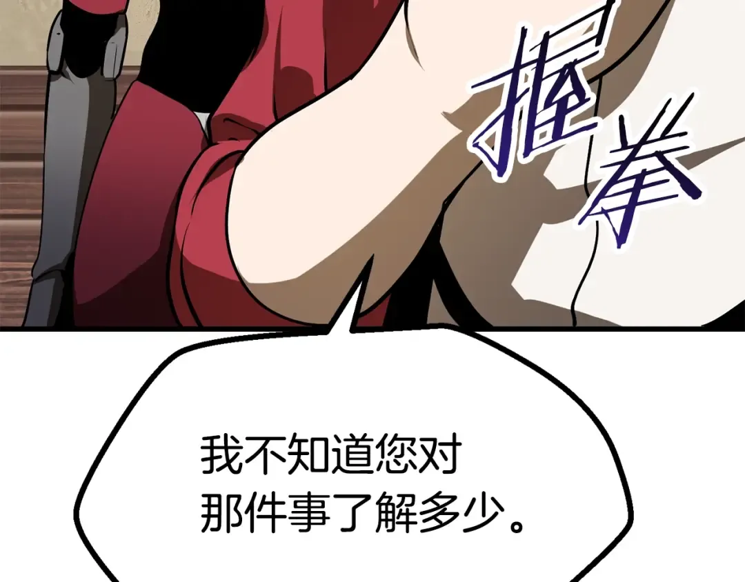 第80话 悲欢 第129页
