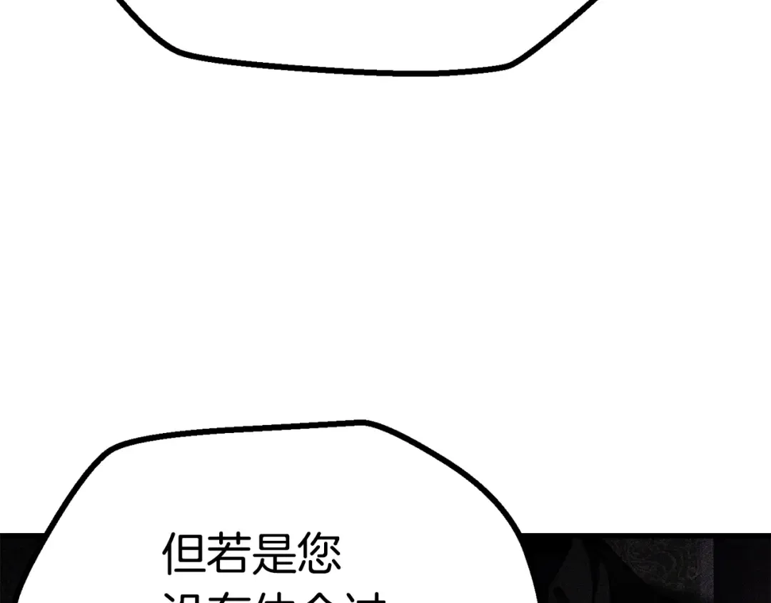 第80话 悲欢 第130页