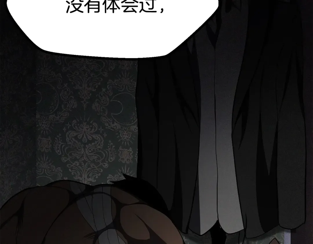 第80话 悲欢 第131页