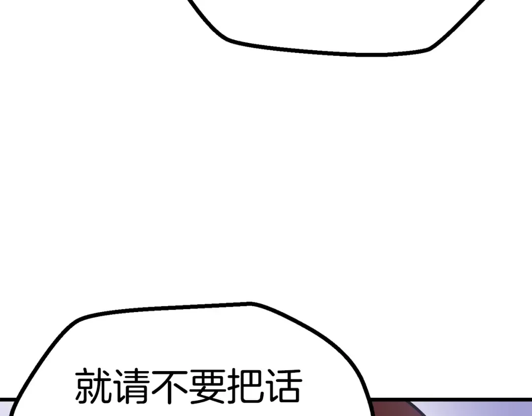第80话 悲欢 第133页