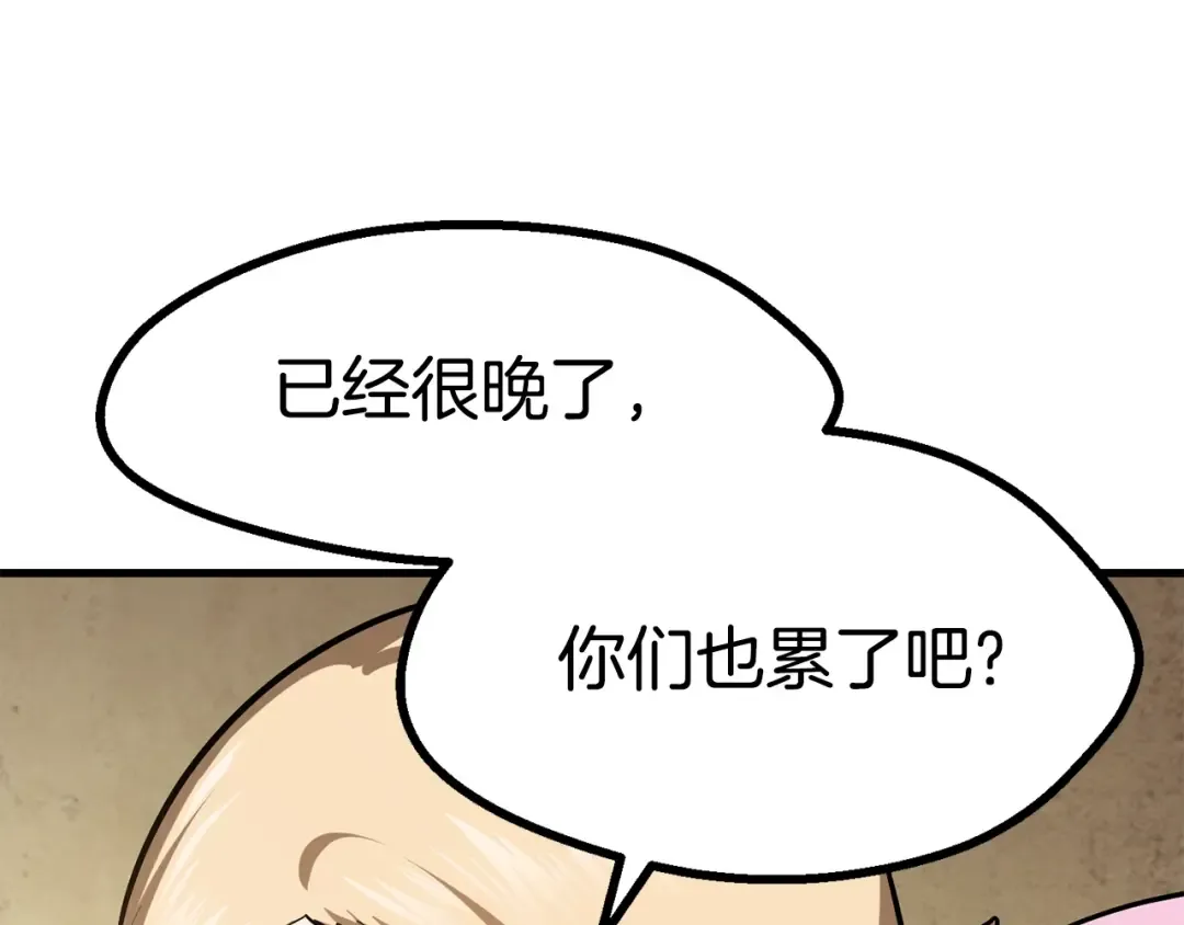 第80话 悲欢 第140页