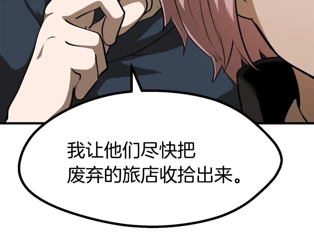 第80话 悲欢 第142页