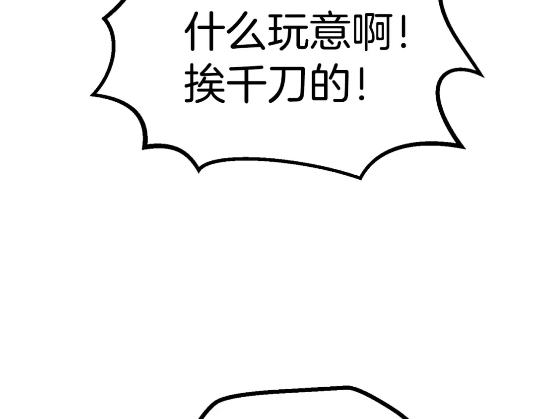 第80话 悲欢 第150页