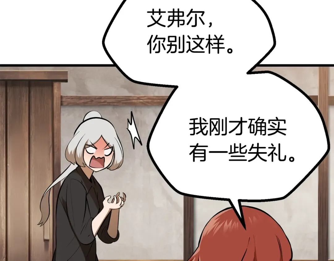 第80话 悲欢 第151页