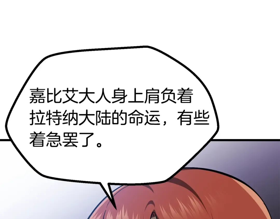 第80话 悲欢 第153页