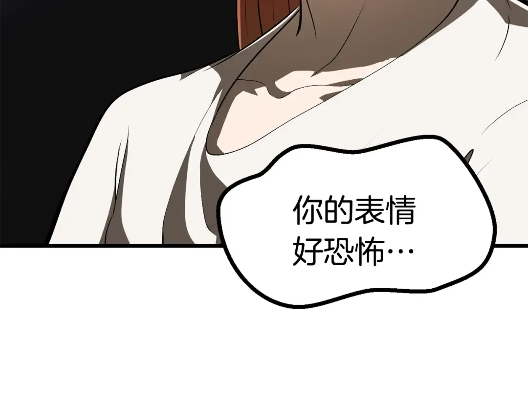 第80话 悲欢 第155页