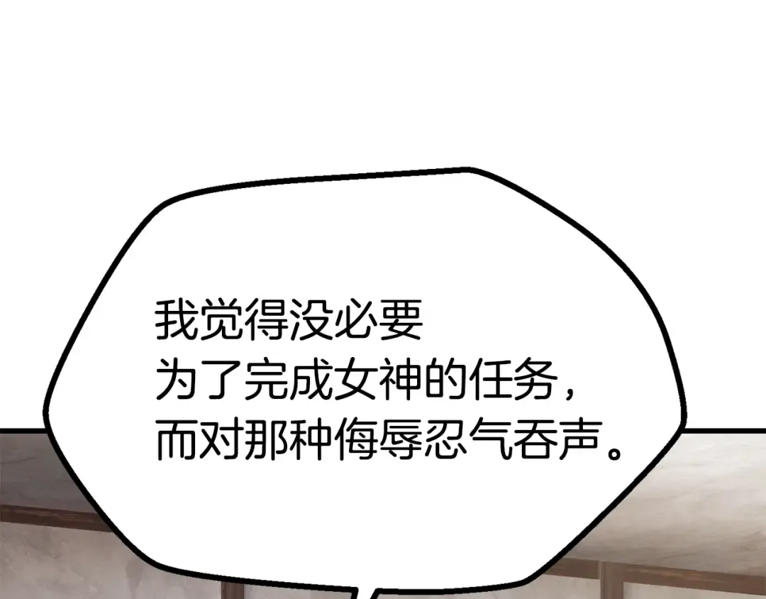 第80话 悲欢 第156页