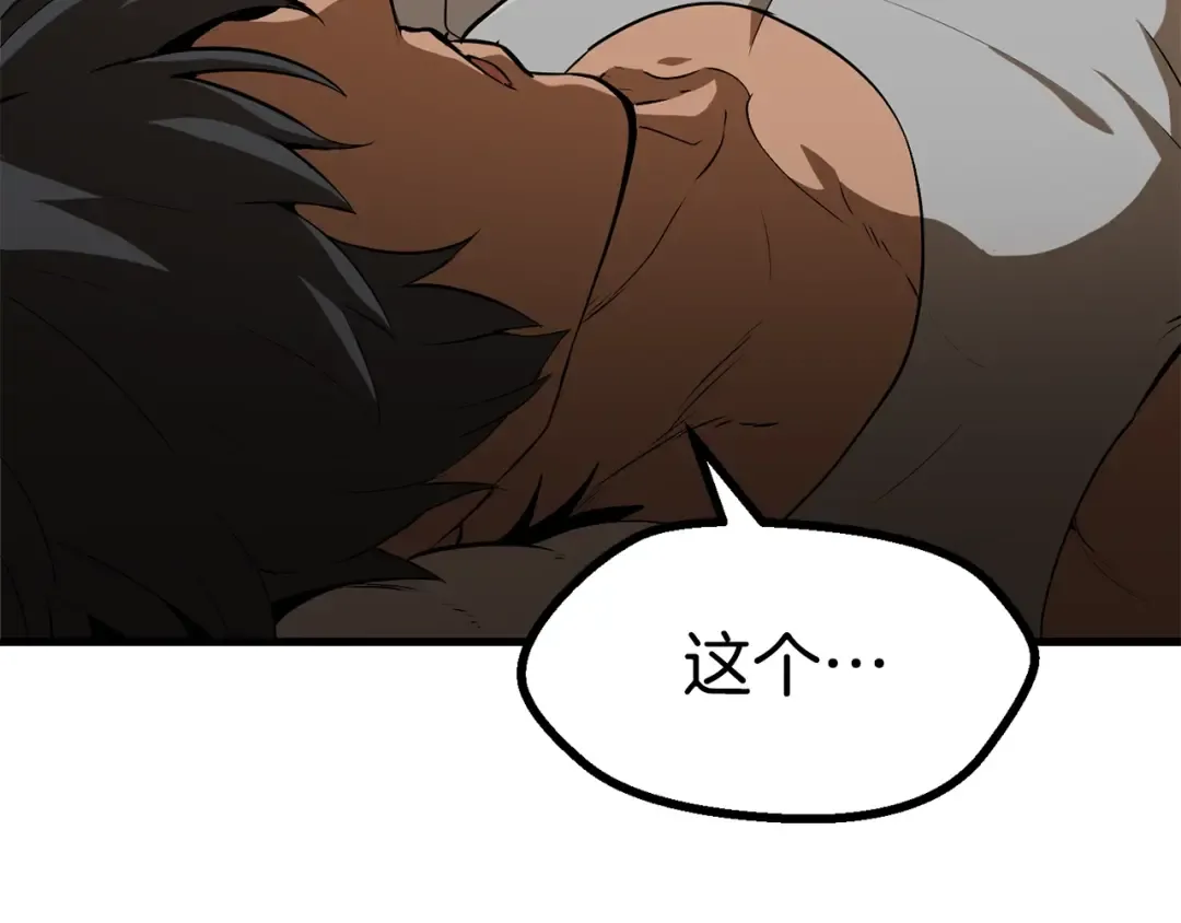 第80话 悲欢 第158页