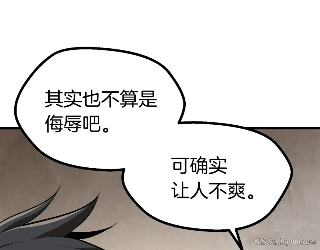 第80话 悲欢 第160页