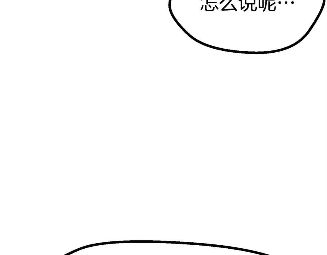 第80话 悲欢 第162页