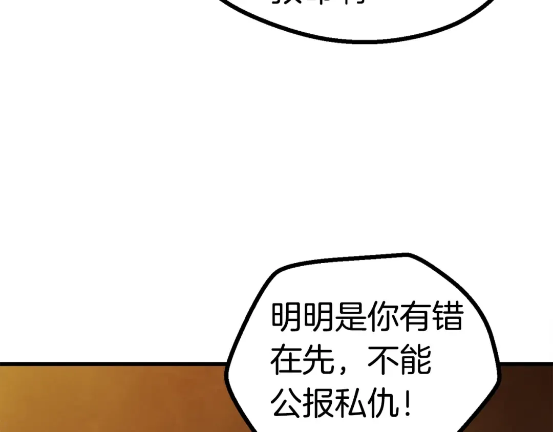 第80话 悲欢 第169页