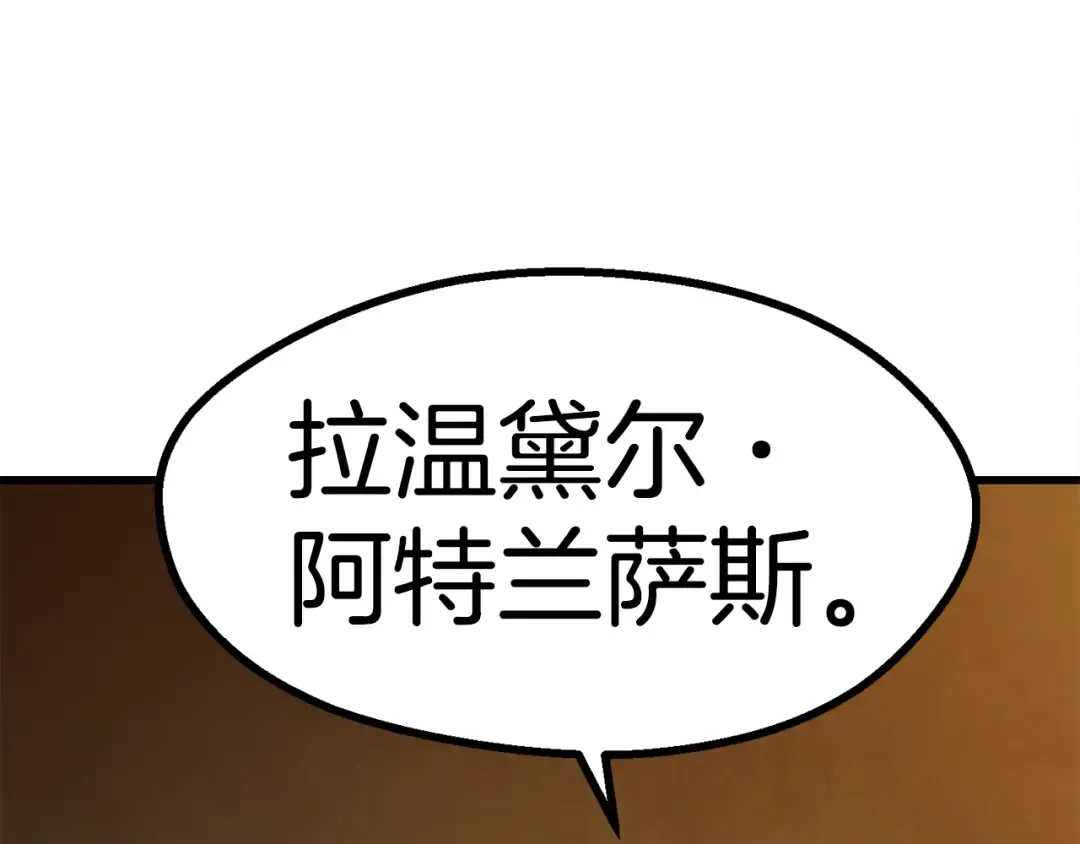 第80话 悲欢 第173页