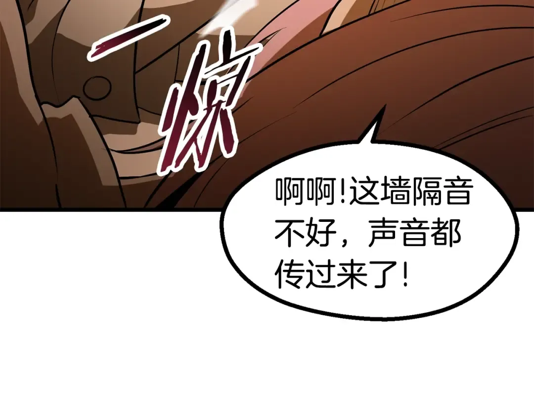 第80话 悲欢 第175页