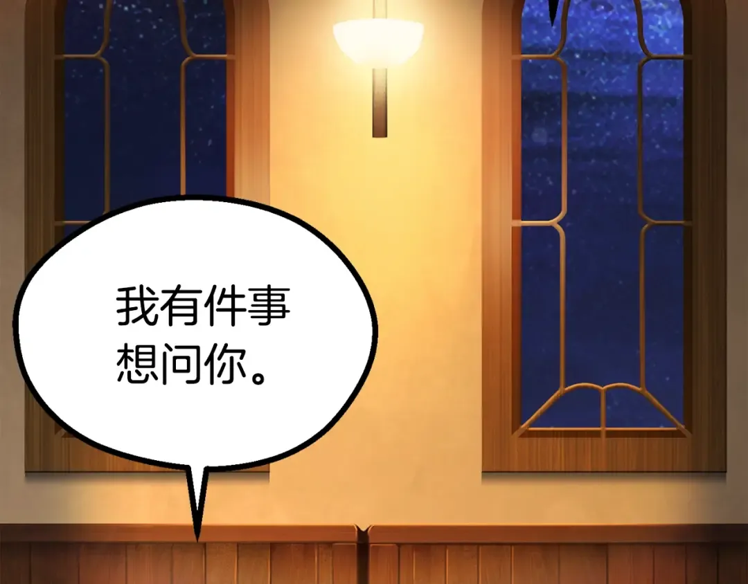 第80话 悲欢 第177页