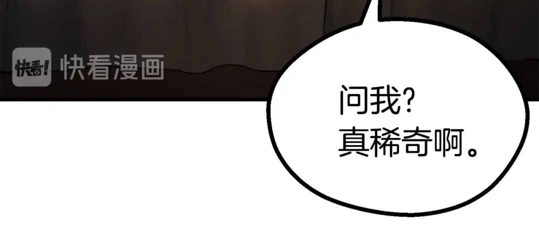 第80话 悲欢 第179页