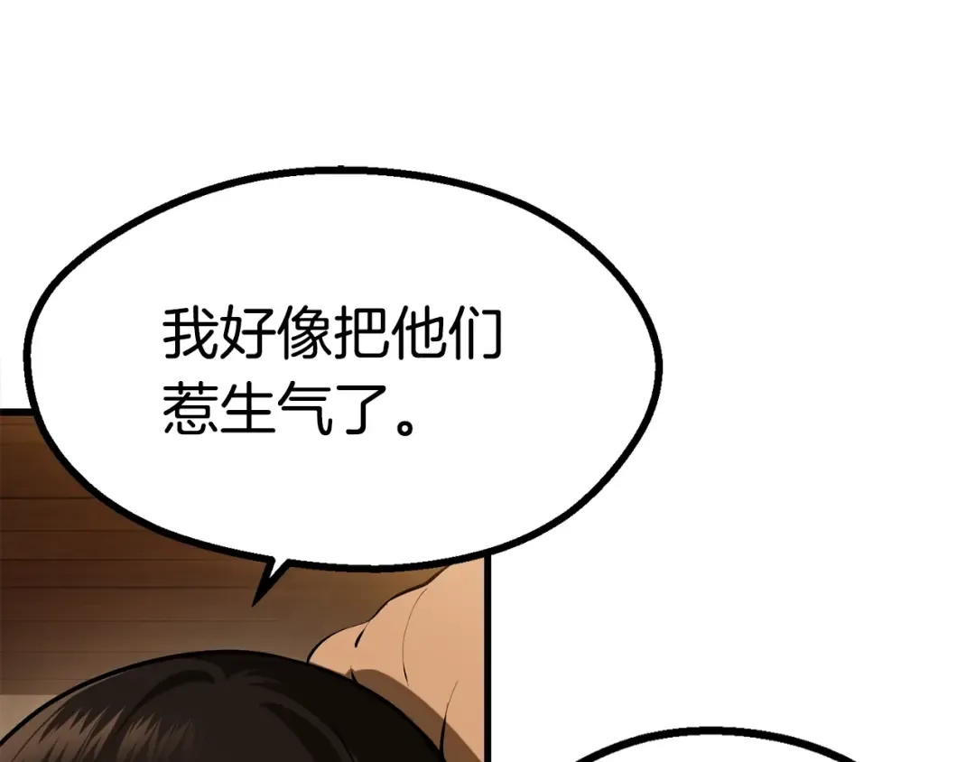 第80话 悲欢 第180页