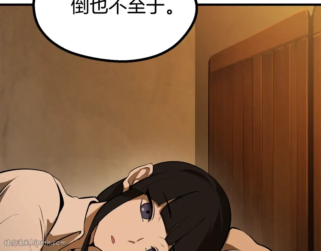第80话 悲欢 第184页
