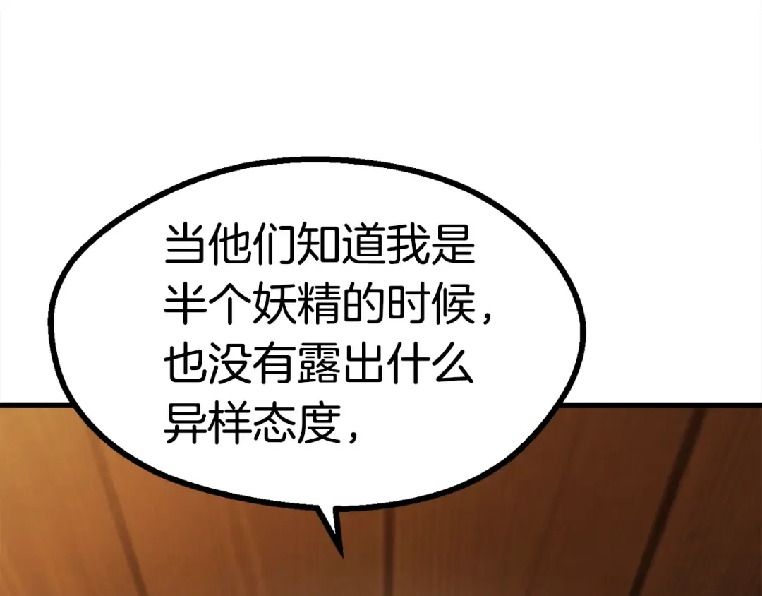 第80话 悲欢 第187页