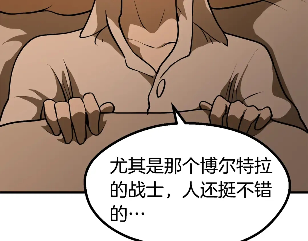 第80话 悲欢 第189页