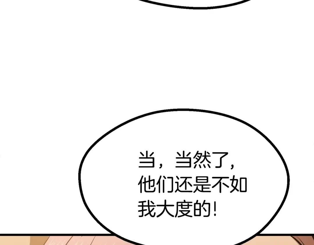 第80话 悲欢 第190页