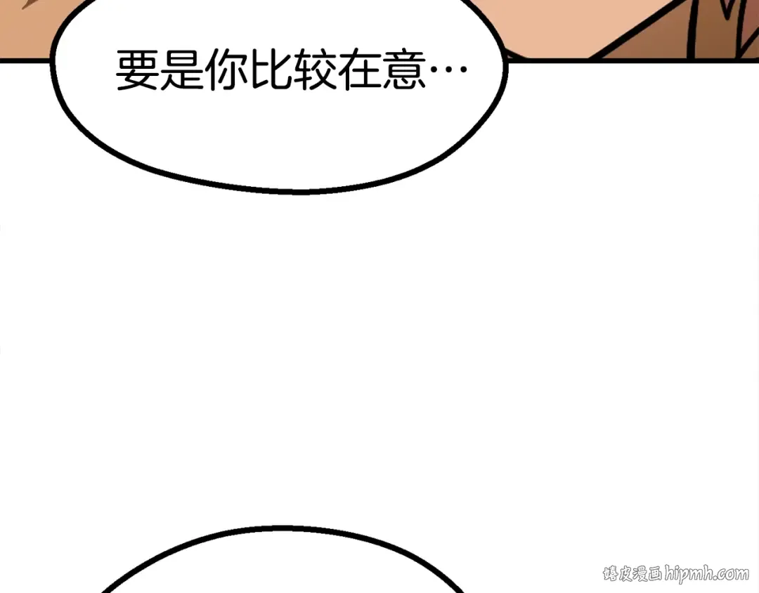 第80话 悲欢 第192页