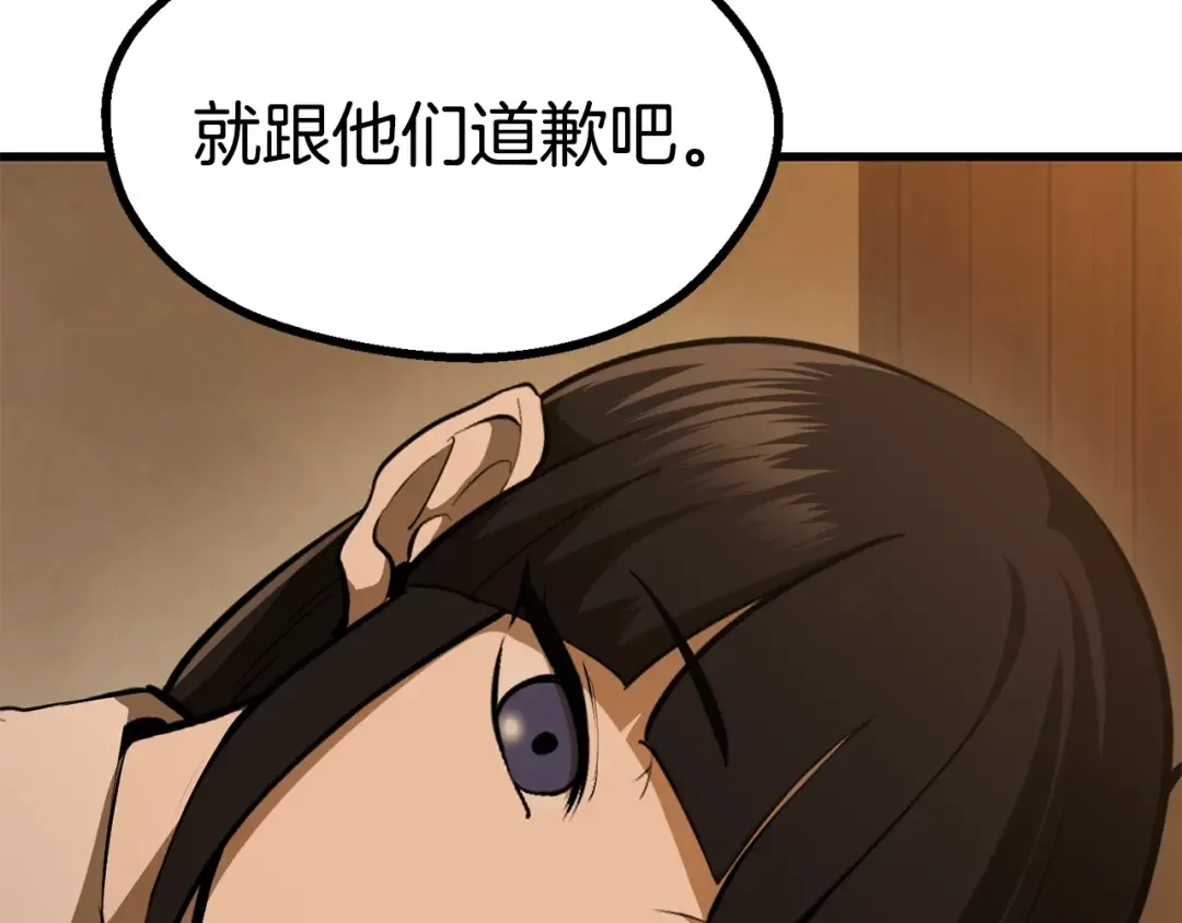 第80话 悲欢 第193页