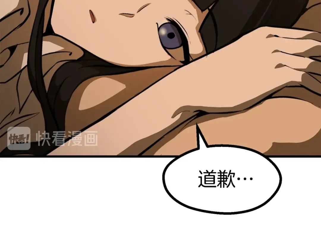 第80话 悲欢 第194页