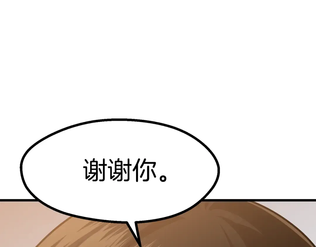 第80话 悲欢 第196页