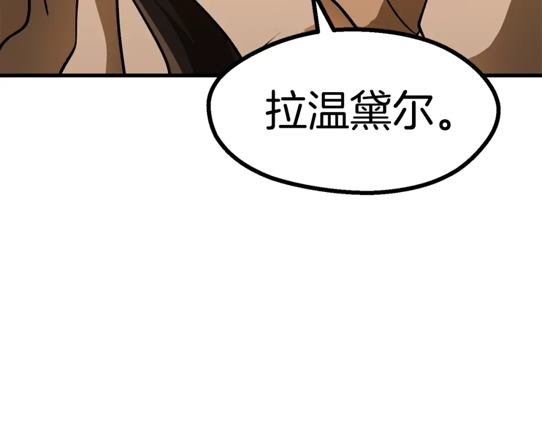 第80话 悲欢 第199页