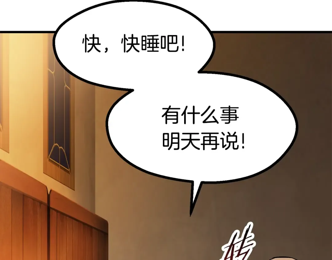 第80话 悲欢 第202页
