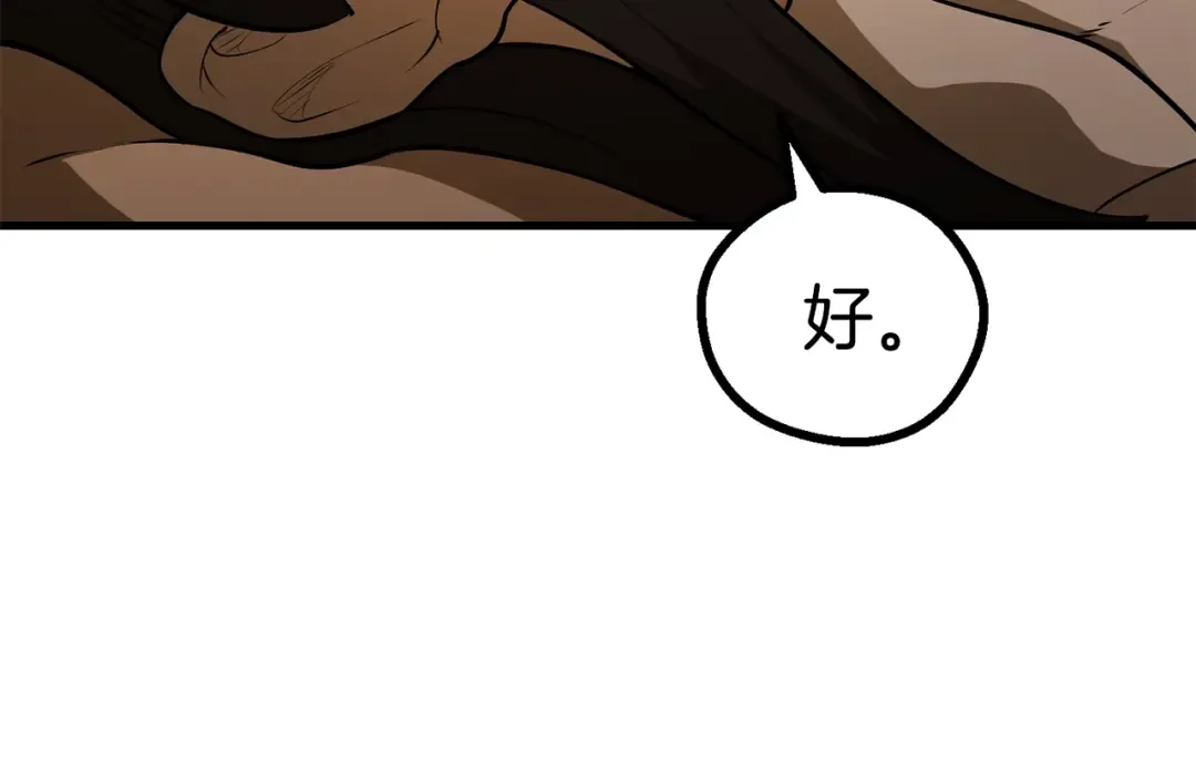 第80话 悲欢 第204页