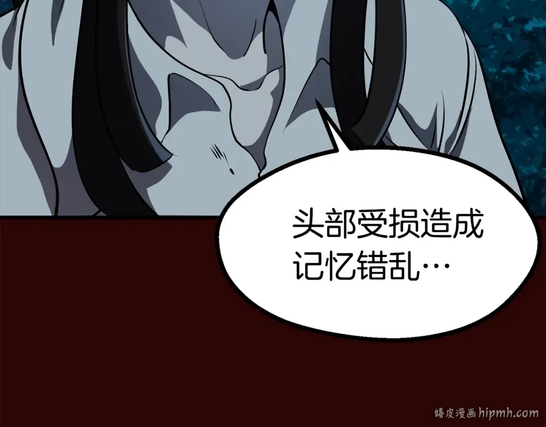 第80话 悲欢 第216页