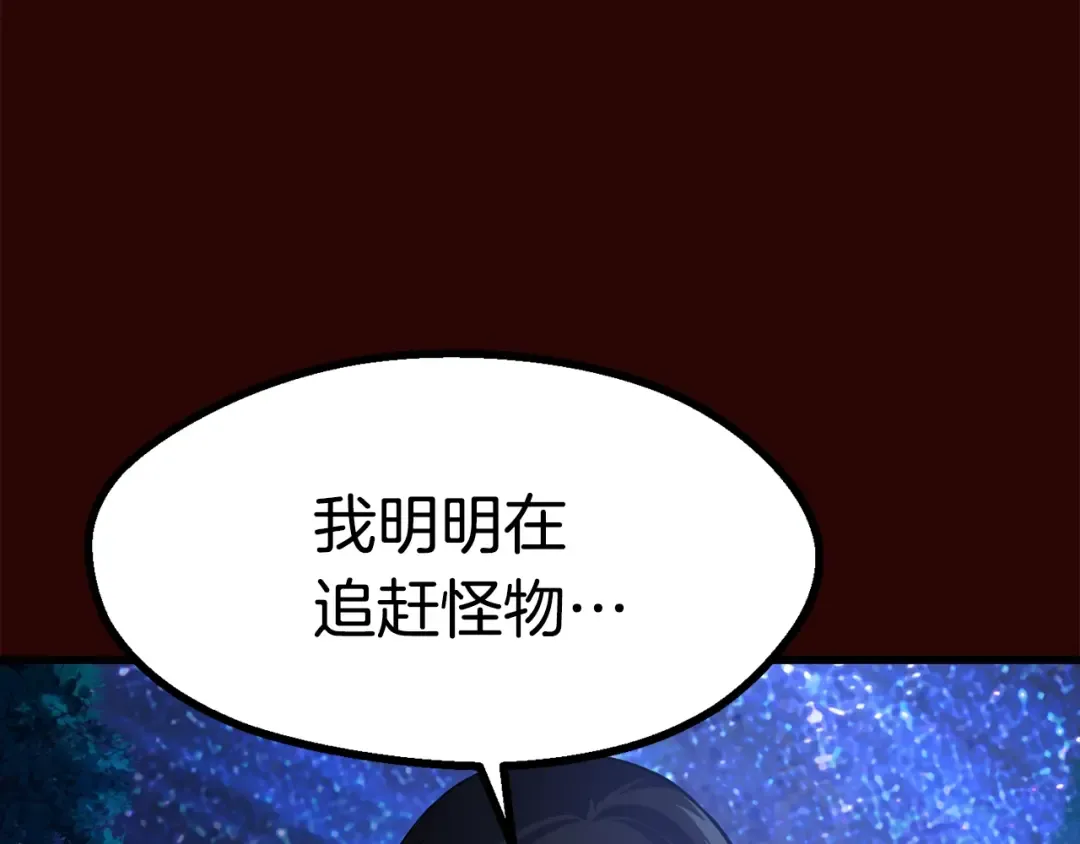 第80话 悲欢 第217页