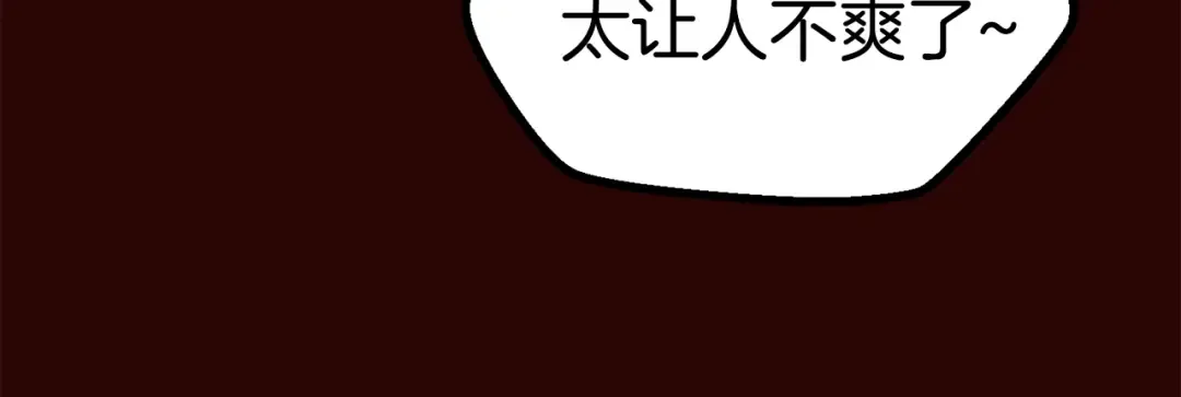第80话 悲欢 第220页