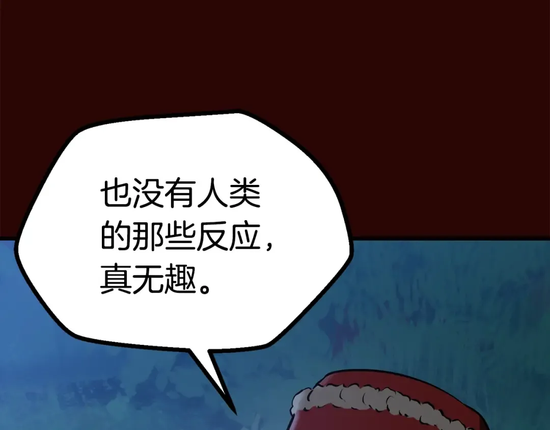 第80话 悲欢 第221页