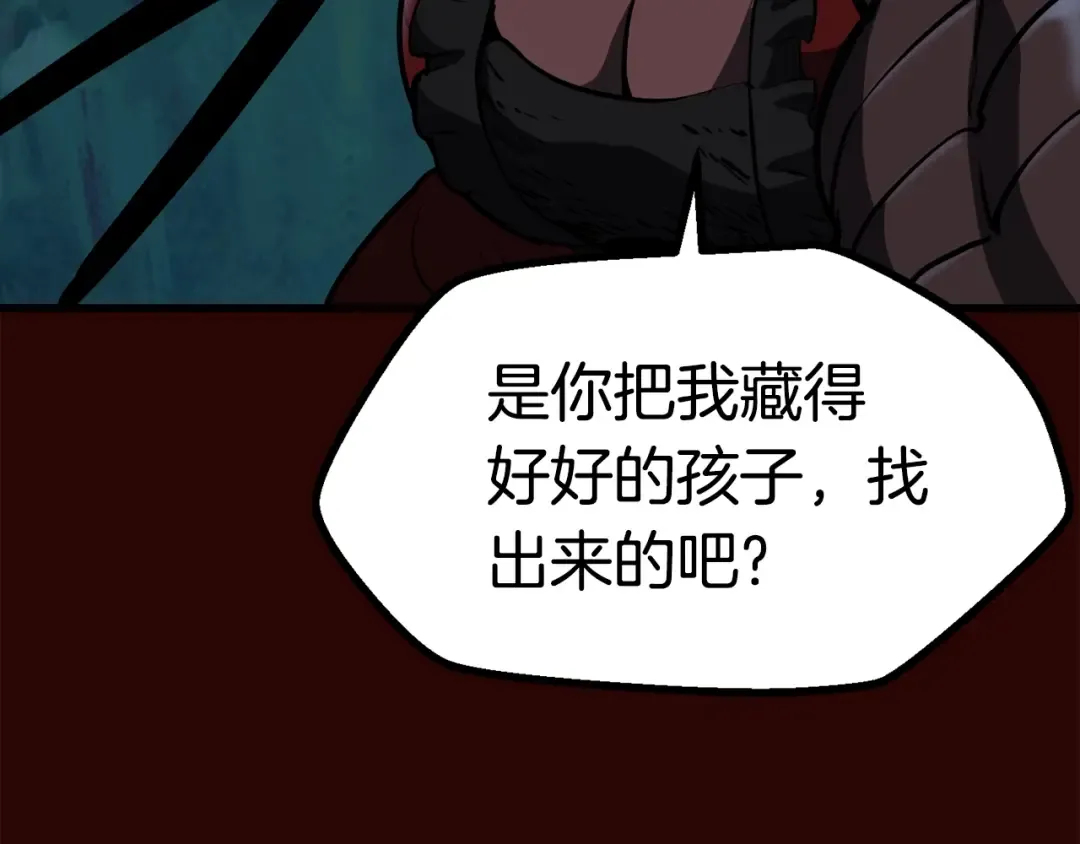 第80话 悲欢 第223页