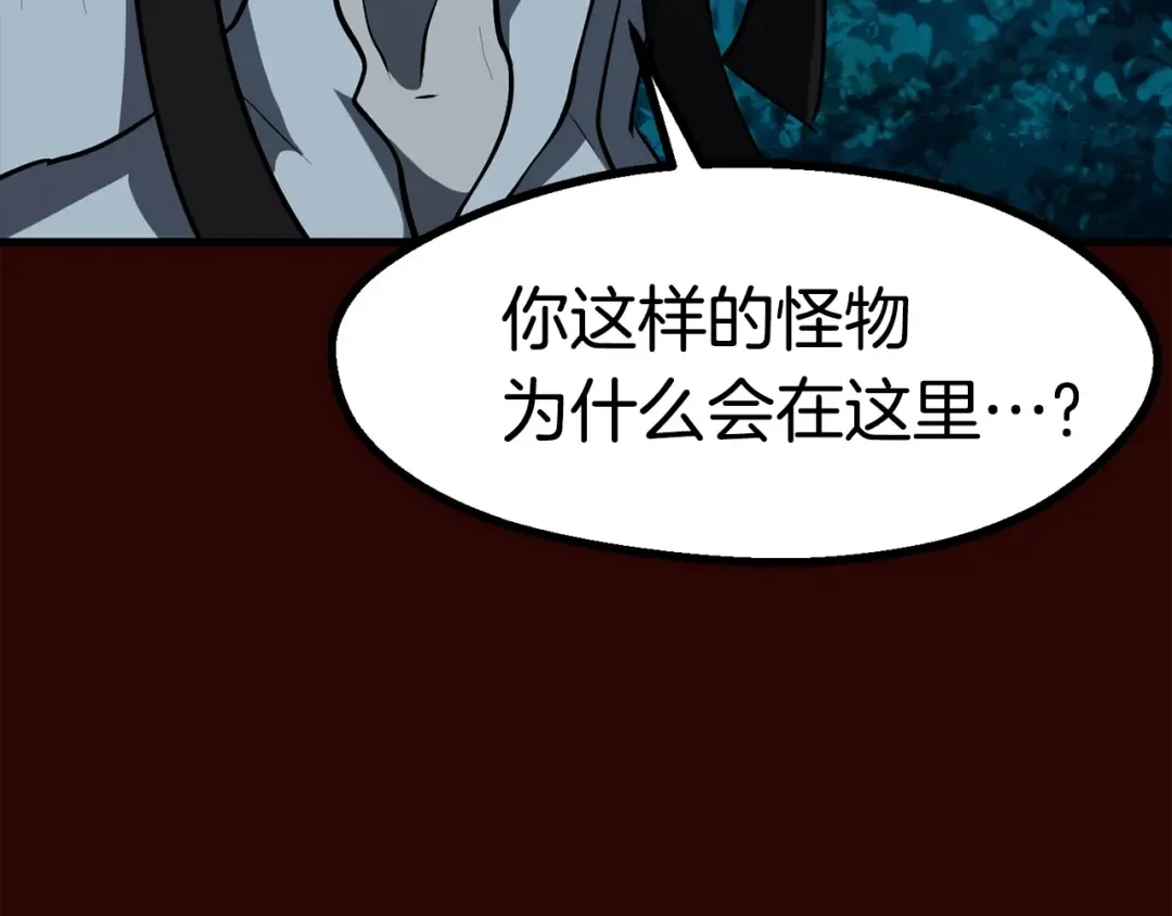 第80话 悲欢 第226页