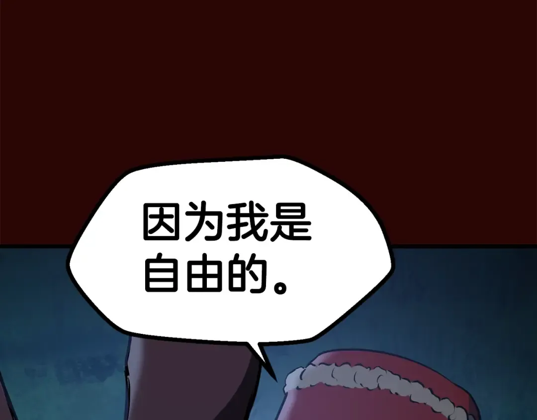 第80话 悲欢 第227页