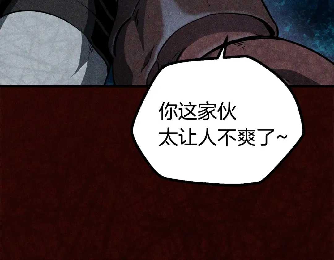 第81话 怪物涌入的村落 第11页