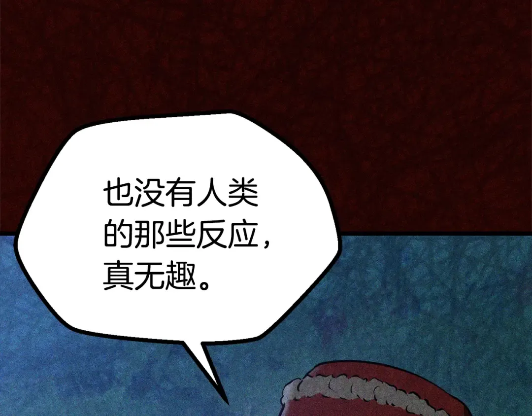 第81话 怪物涌入的村落 第12页