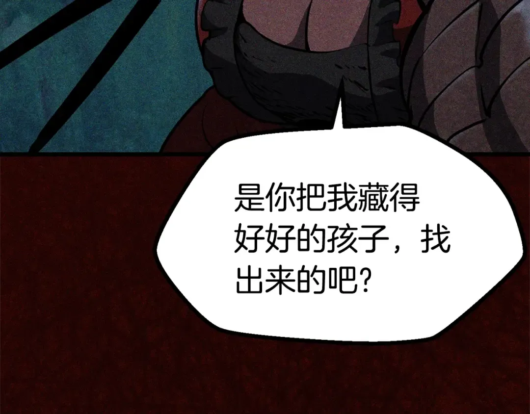 第81话 怪物涌入的村落 第14页