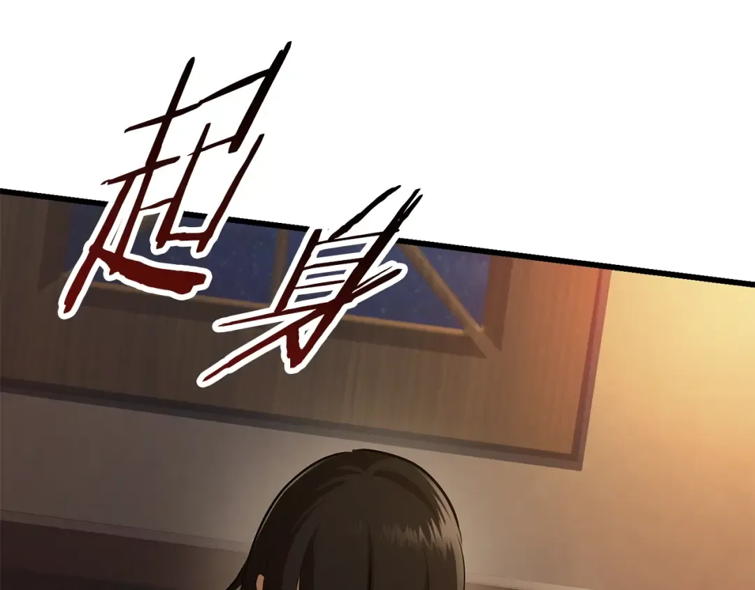 第81话 怪物涌入的村落 第27页