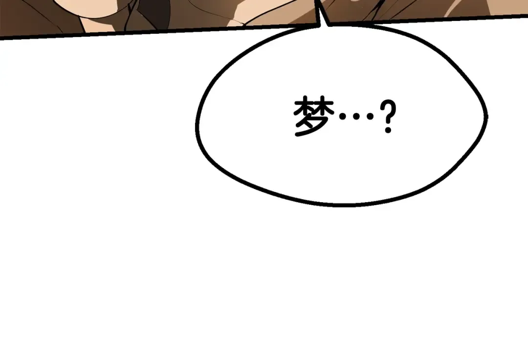 第81话 怪物涌入的村落 第33页