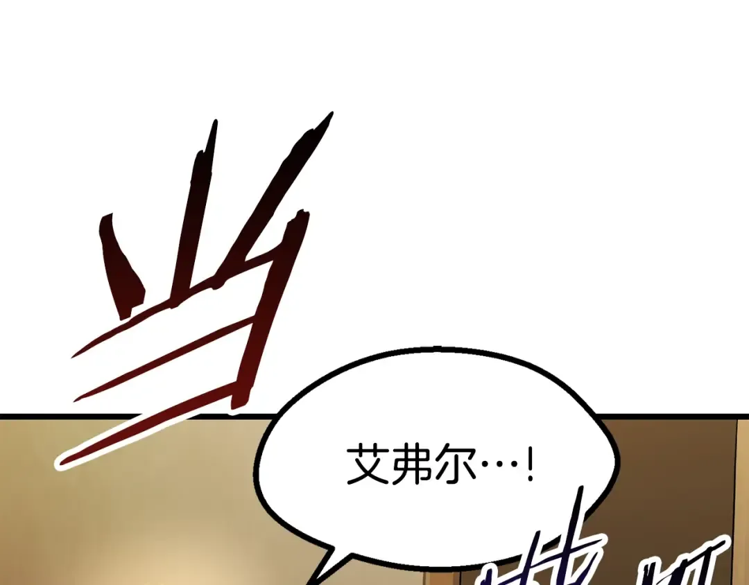 第81话 怪物涌入的村落 第47页