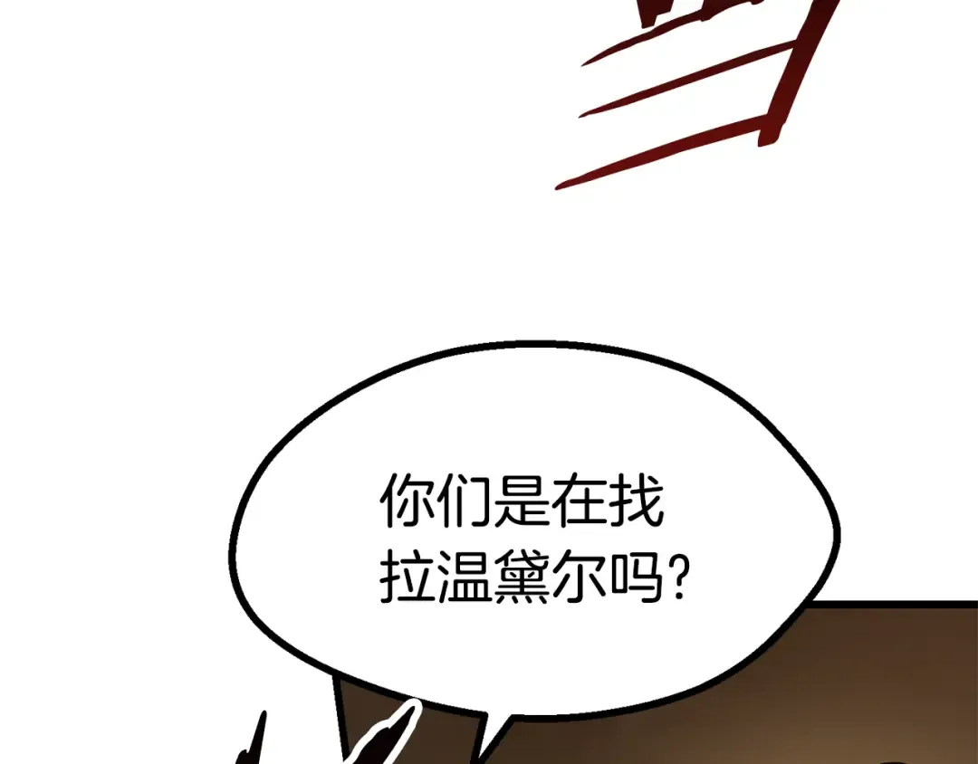 第81话 怪物涌入的村落 第50页