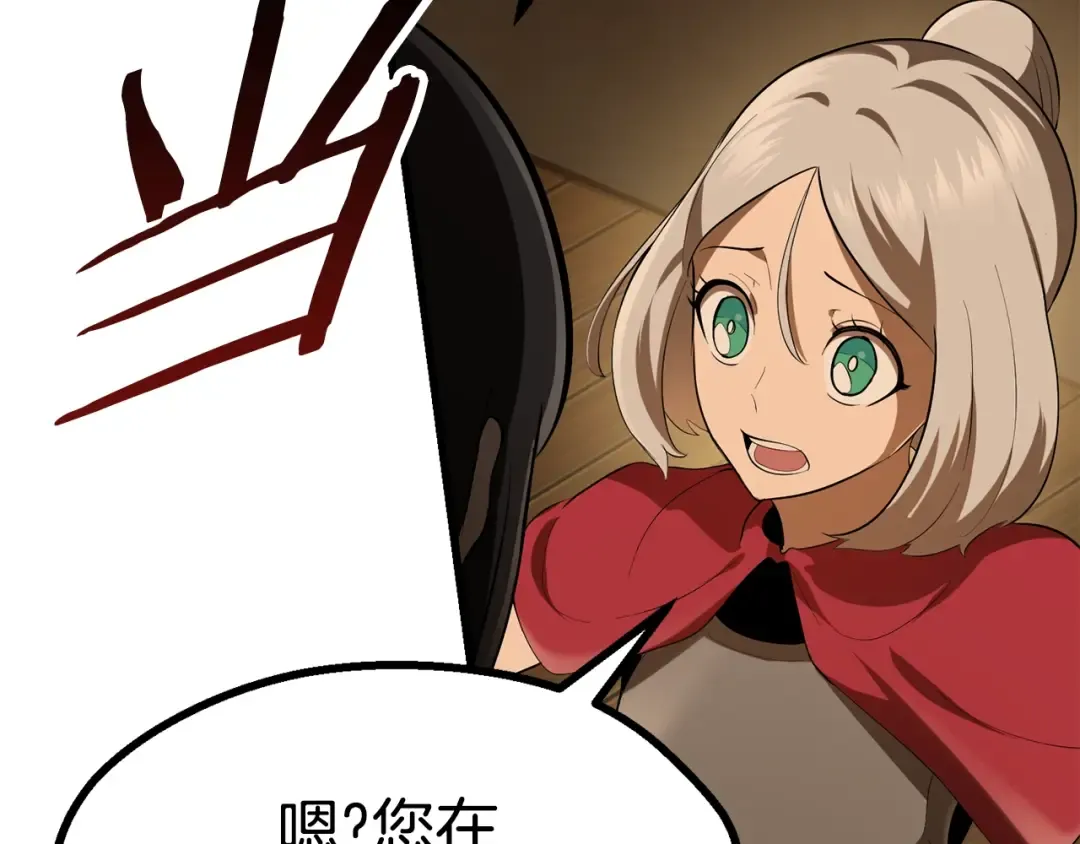 第81话 怪物涌入的村落 第51页