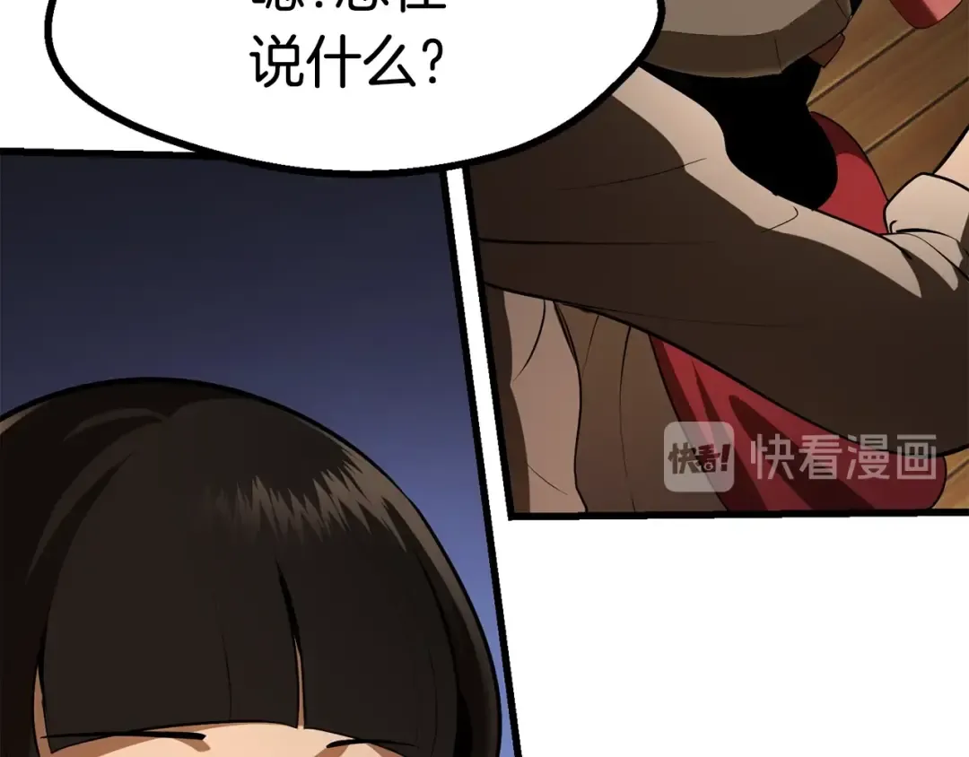 第81话 怪物涌入的村落 第52页